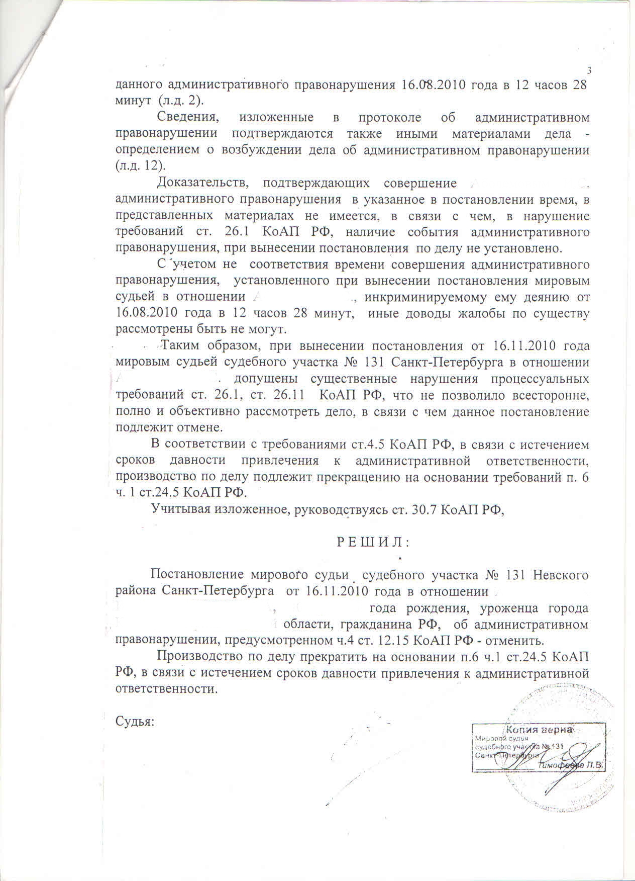 reshenie-suda-vozvrat-prav-10-1